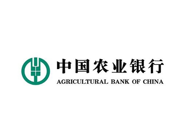 中国农业银行